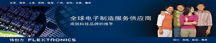 伟创力.jpeg 伟创力.jpeg