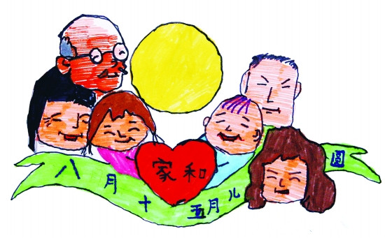 中秋团圆.jpg 中秋团圆.jpg