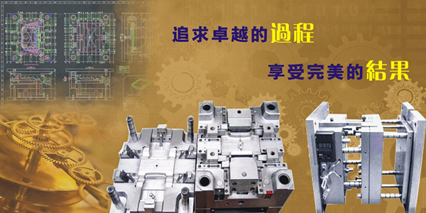 让天下没有难做的模具.jpg 让天下没有难做的模具.jpg