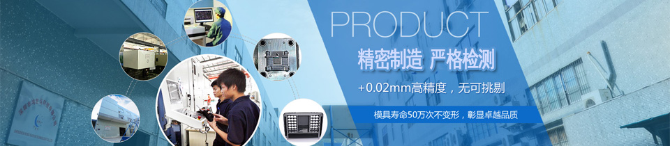 塑胶模具制造 塑胶模具制造