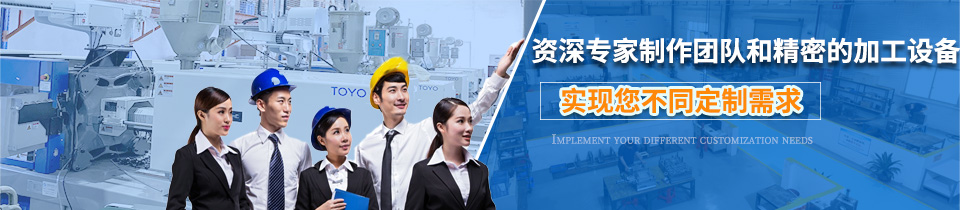 模具方案提供商_鸿凯运塑胶模具厂 模具方案提供商_鸿凯运塑胶模具厂